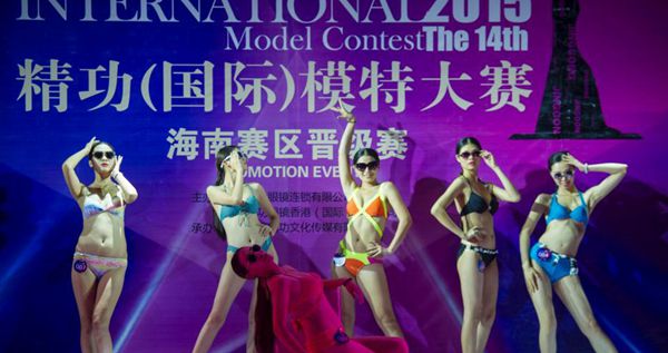 2015精功模特大赛上演泳装秀