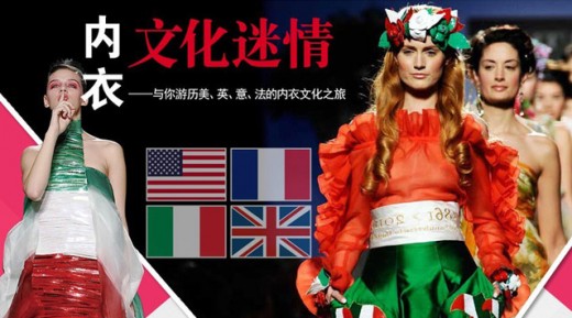 [内衣文化迷情] 之America活力之国创造之土