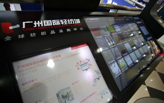2015广州国际轻纺城面辅料采购节盛大开幕