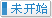 2016第十五届韩国大邱国际纺织展览会