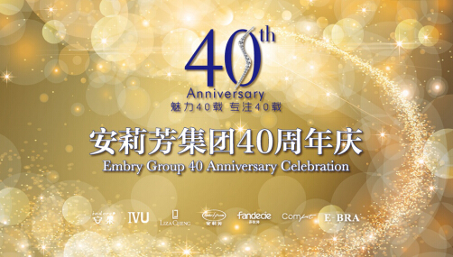 你以为只看场安莉芳内衣秀，其实你连40年时尚变迁都看了
