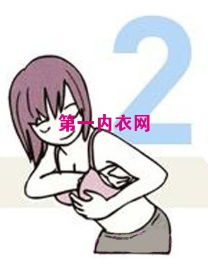 8招正确地穿戴内衣术，让您正确穿内衣并美胸