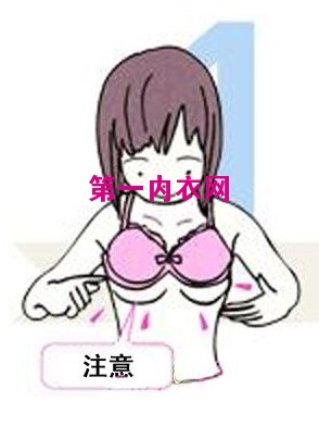 8招正确地穿戴内衣术，让您正确穿内衣并美胸