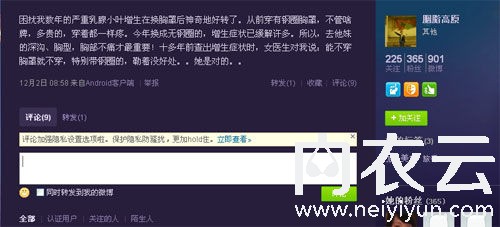 未老胸先下垂，冬天一定要穿胸罩的五大理由!