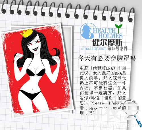 未老胸先下垂，冬天一定要穿胸罩的五大理由!