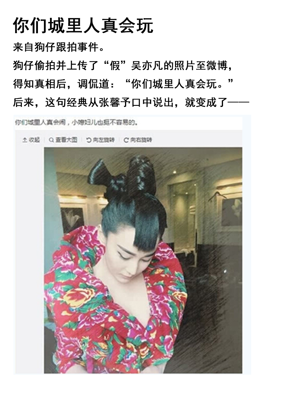 2015上半年网络热词盘点