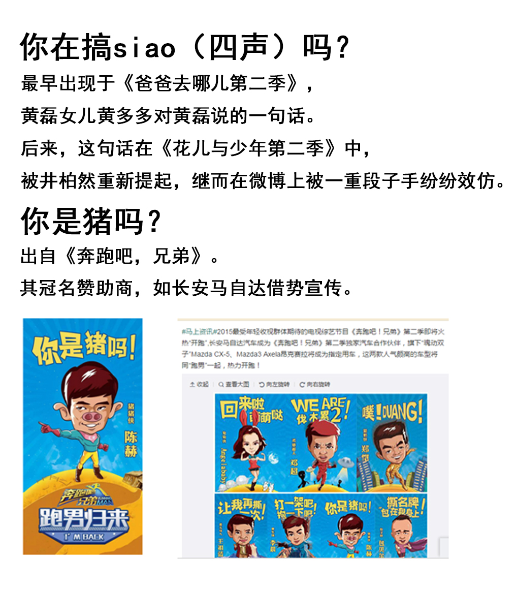 2015上半年网络热词盘点