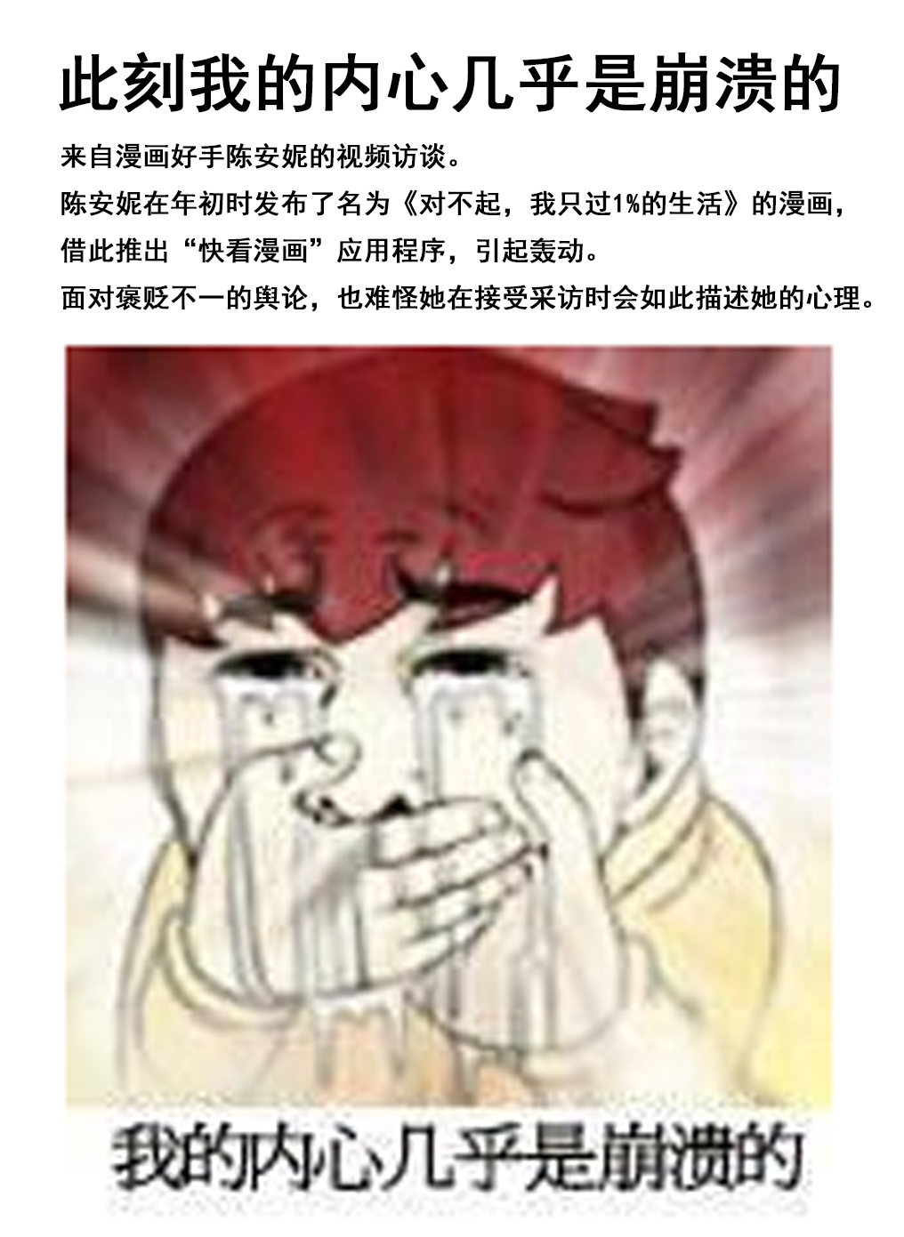 2015上半年网络热词盘点