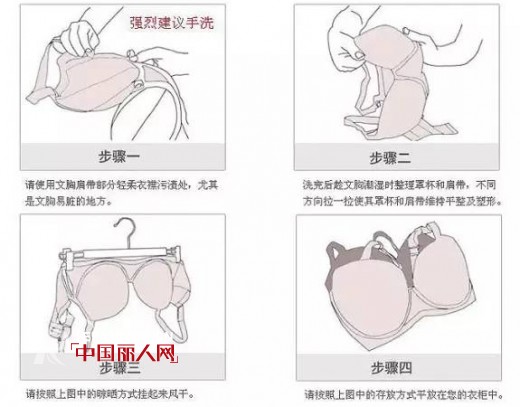 迪芬娜教您怎样清洗文胸上的污渍