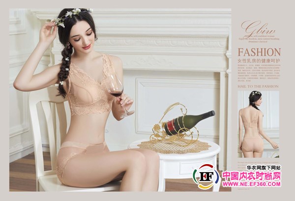 设计师品牌内衣歌比唯2016新品发布盛典