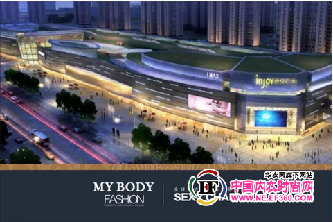 MYBODY内衣十二月强势绽放 5店齐开引爆内衣快时尚