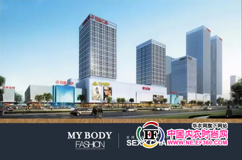 MYBODY内衣十二月强势绽放 5店齐开引爆内衣快时尚