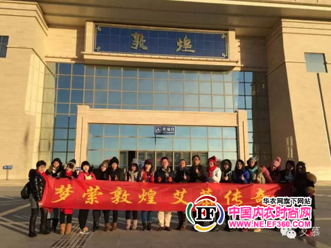 梦萦敦煌 艾慕传奇