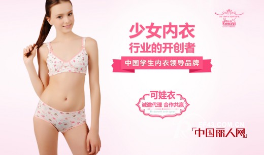 20岁的女孩穿什么牌子的内衣好？ 适合少女穿的内衣品牌