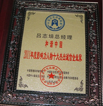 海翠翡琳 获全国塑身保健美体内衣市场十佳品牌