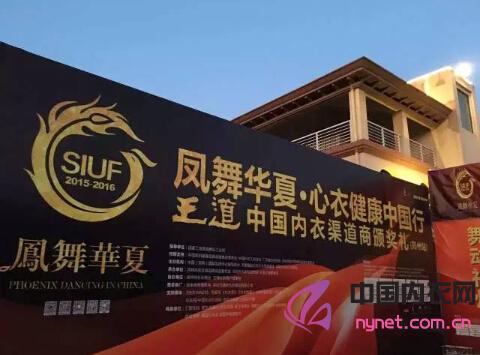  ishow嫒秀盛大现身SIUF 心衣健康中国行之郑州站