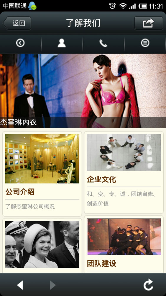 内衣企业如何做好微信营销