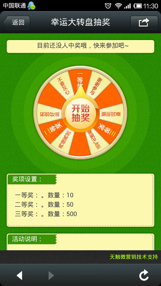 内衣企业如何做好微信营销