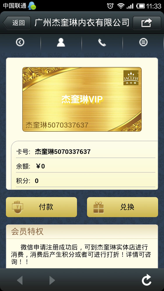 内衣企业如何做好微信营销