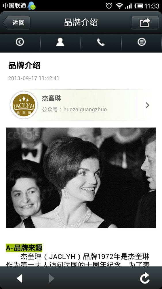 内衣企业如何做好微信营销