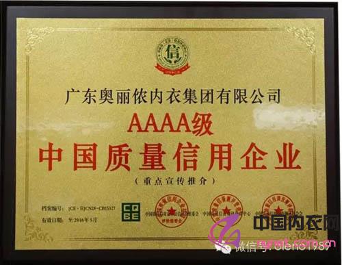 奥丽侬严控质量，集中销毁离层模杯