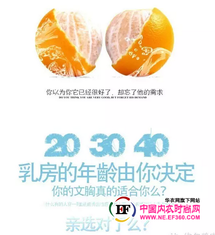 维尔美内衣教你认识3D直立棉