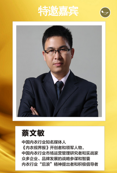 爱戴内衣2016新品发布会暨健康内衣发展趋势高峰论坛郑州站约您1月见
