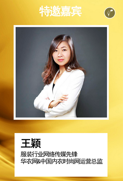 爱戴内衣2016新品发布会暨健康内衣发展趋势高峰论坛郑州站约您1月见