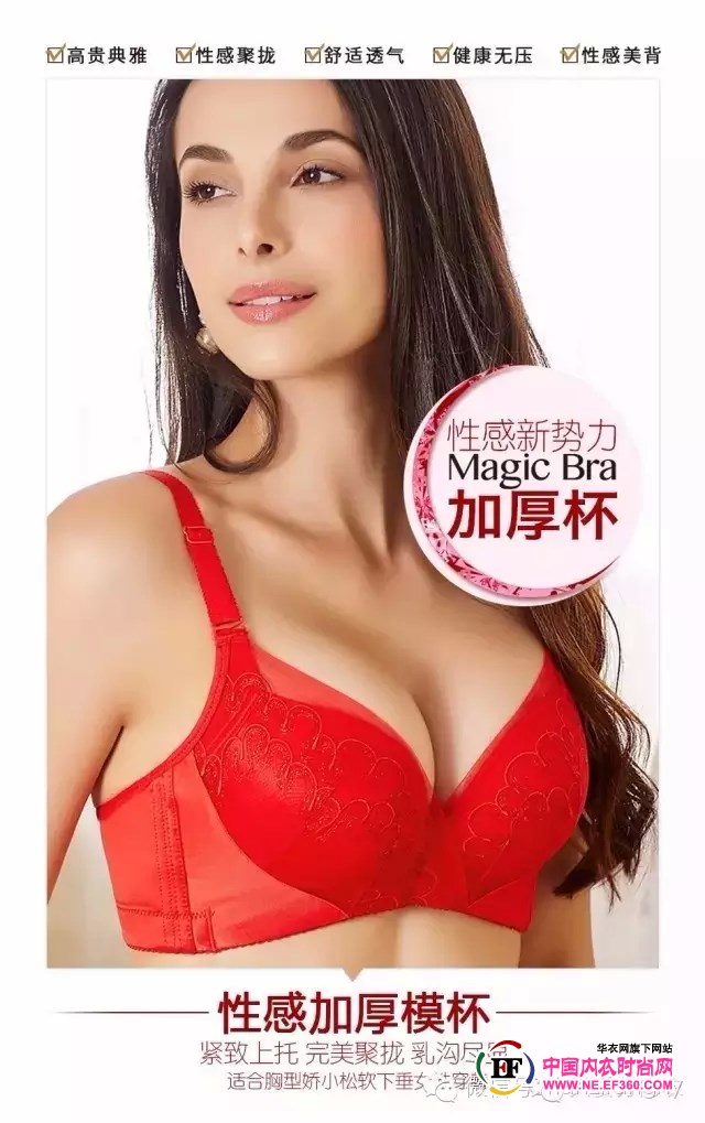 天姿芳内衣2016春夏新款重磅上市