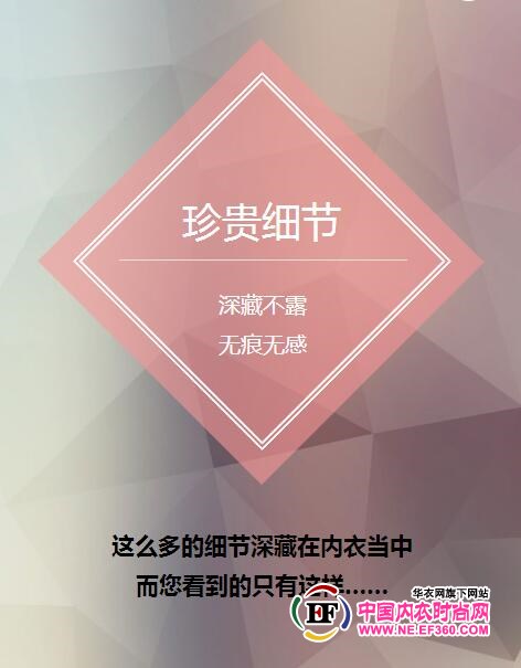 Anyform有机健康内衣 穿上就不想脱下的舒适内衣