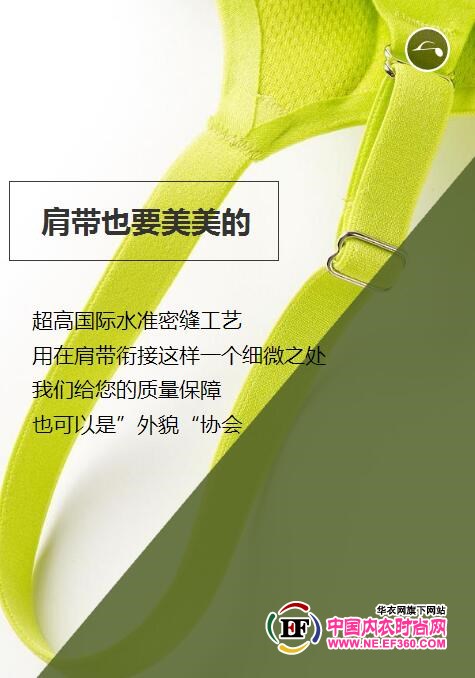 Anyform有机健康内衣 穿上就不想脱下的舒适内衣