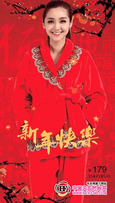 百分百感觉内衣 最美一抹新年红