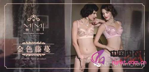 秘密MIMI新品尝鲜金色藤蔓系列