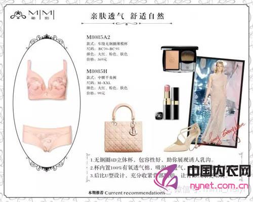 秘密MIMI新品尝鲜金色藤蔓系列