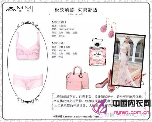 秘密MIMI新品尝鲜金色藤蔓系列