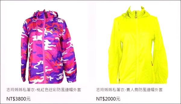 原味内衣吧_林志玲义卖原味内衣行善被抢购一空网友：是言承旭买的吧