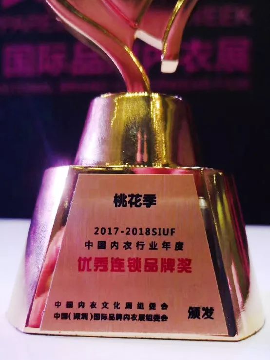 2018内衣品牌_落地生花,歌瑞森内衣2018年品牌年中会开幕