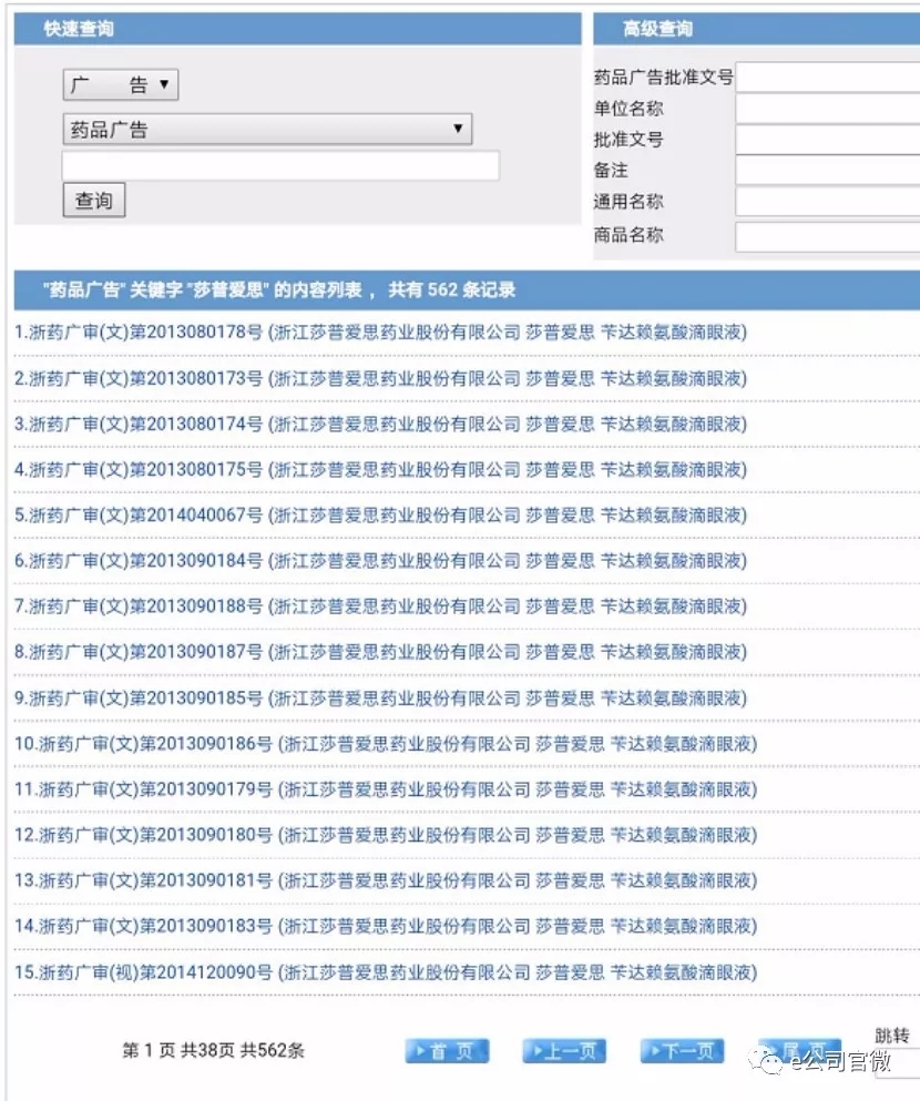 婷美内衣模特_揭秘鸿茅药酒：广告投放夸张掌门人曾做＂婷美内衣＂
