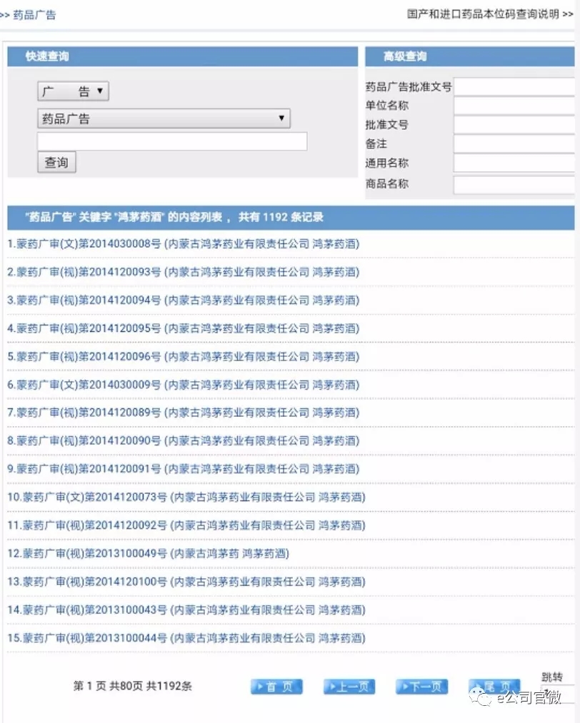 婷美内衣模特_揭秘鸿茅药酒：广告投放夸张掌门人曾做＂婷美内衣＂