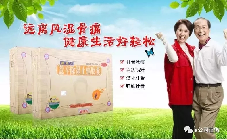 婷美内衣模特_揭秘鸿茅药酒：广告投放夸张掌门人曾做＂婷美内衣＂