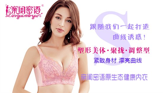典雅内衣_内衣品牌亲闺密语为什么这么受欢迎？