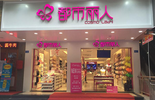 女人内衣品牌排行_女性十大品牌内衣排行榜前十名