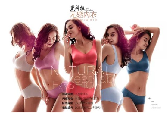 品牌内衣招商_资金有限,如何选择内衣加盟品牌？