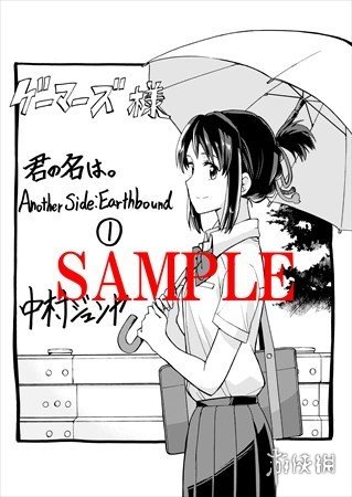 内衣店名称_《你的名字。》外传小说漫画发售三叶内衣外透尺度微妙