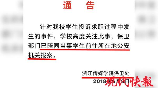 解女子内衣发泄_参加校招疑遭猥亵男子因“你看起来很适合当模特”为由解开女子内衣