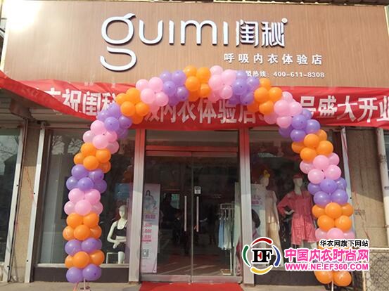 内衣品牌代理_激发代理的销售激情——解密夫兰茜内衣品牌的成功密码