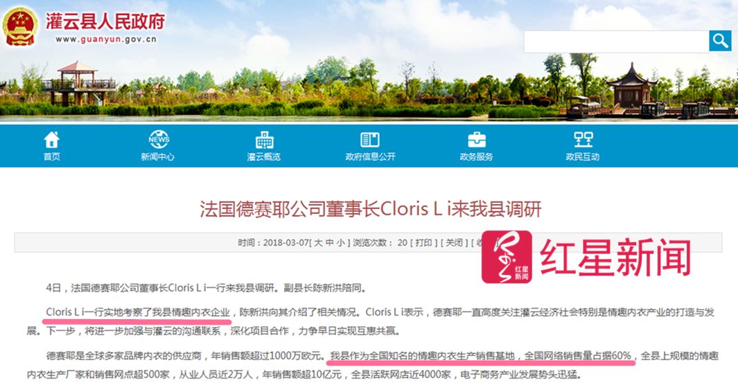 情趣内衣网店_内衣小镇的秘密