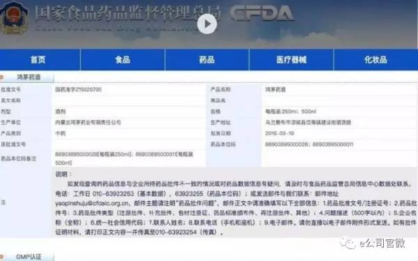 婷美内衣网站_“神药”鸿茅药酒的前世今生！2006年,其掌门人与同伴只花500多...