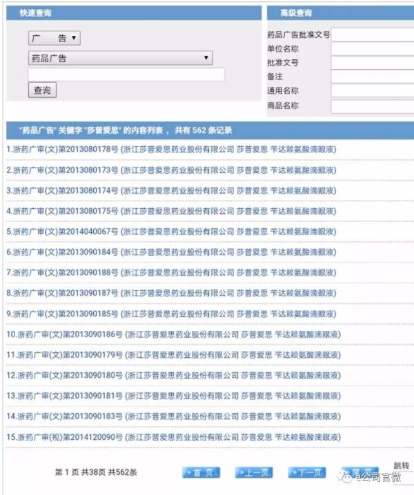 婷美内衣网站_“神药”鸿茅药酒的前世今生！2006年,其掌门人与同伴只花500多...