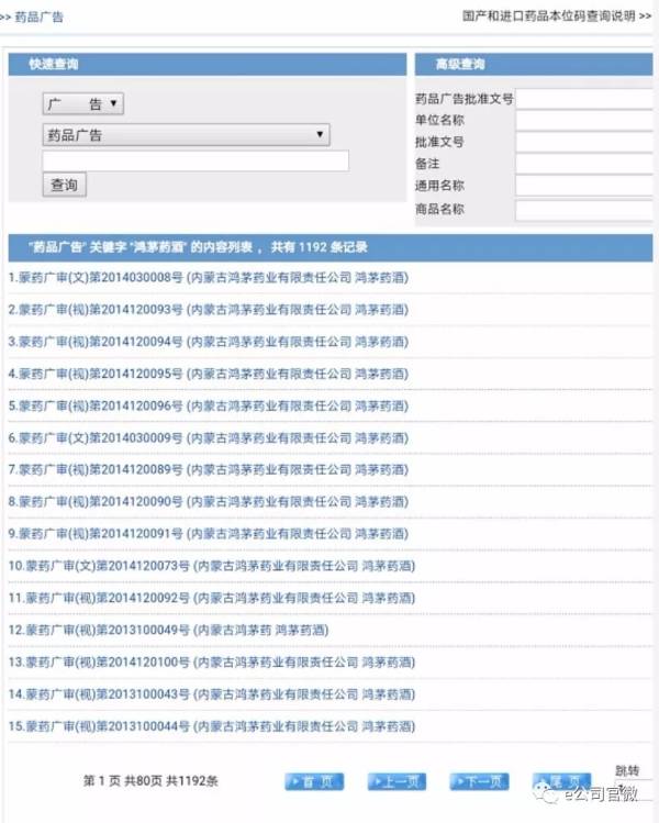 婷美内衣网站_“神药”鸿茅药酒的前世今生！2006年,其掌门人与同伴只花500多...